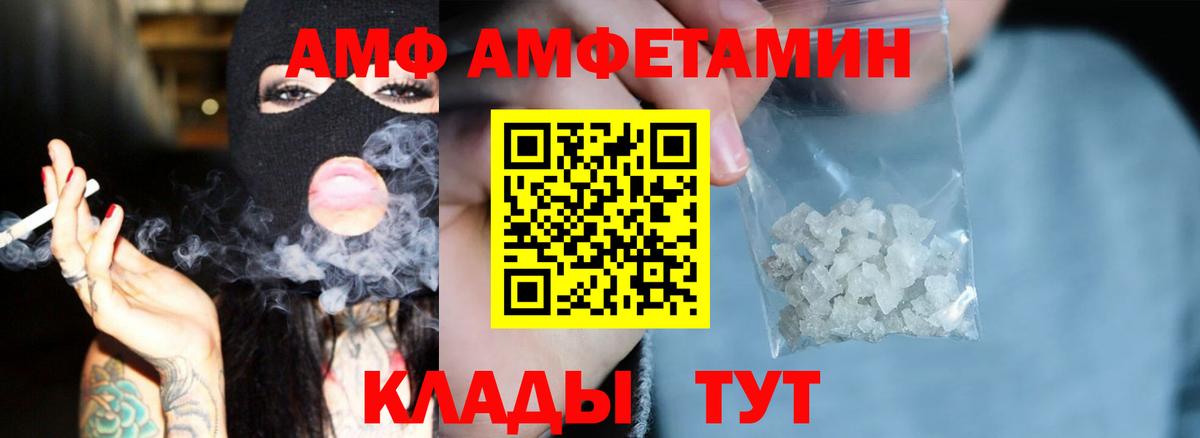 Амфетамин  АМФЕТАМИН 98%  Вход с VPN  Заинск  Амфетамин 