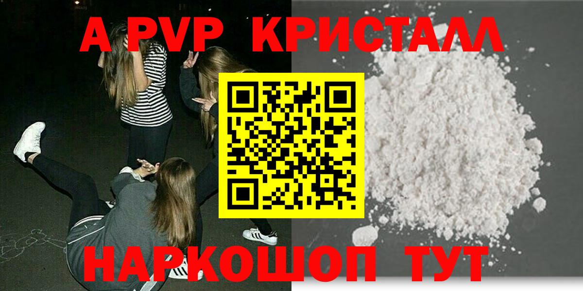 A PVP мука Заинск