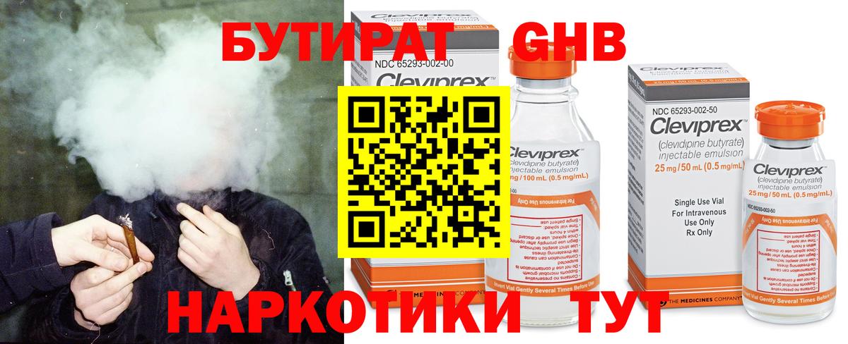 Заинск  Бутират бутик  Вход с VPN 
