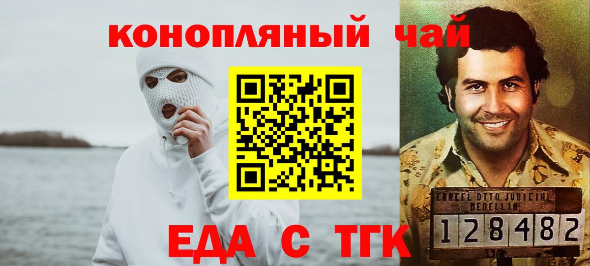 Еда ТГК марихуана  Вход с VPN  Заинск 