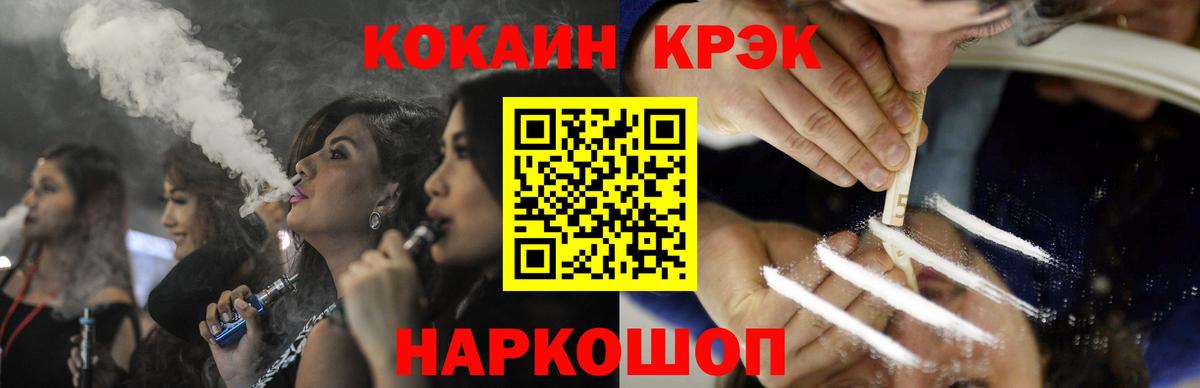 КОКАИН Перу Заинск