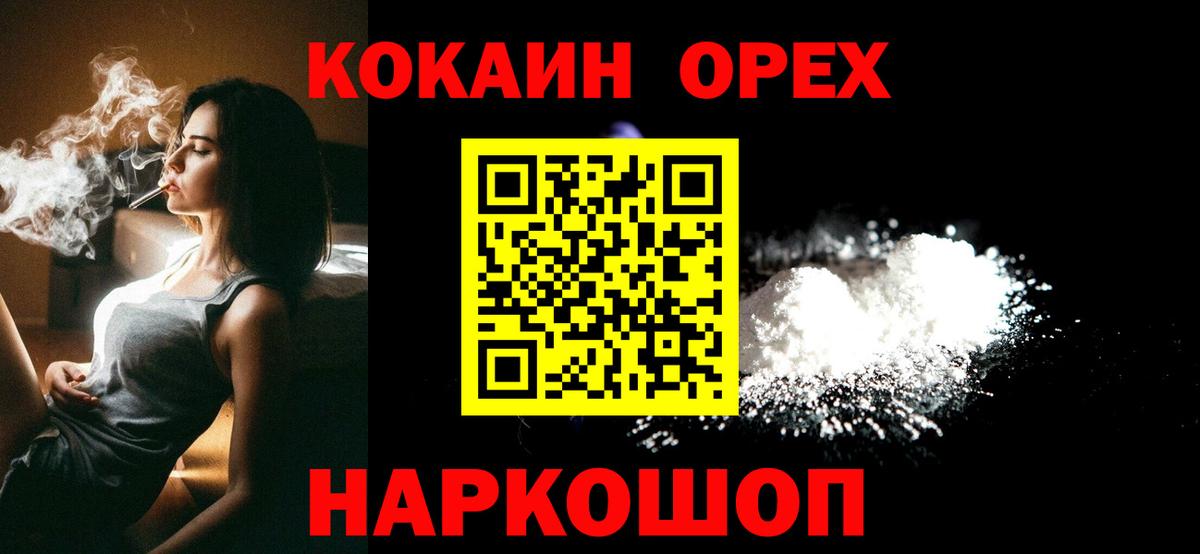 Cocaine FishScale  COCAIN 98%  Заинск  Вход с VPN 
