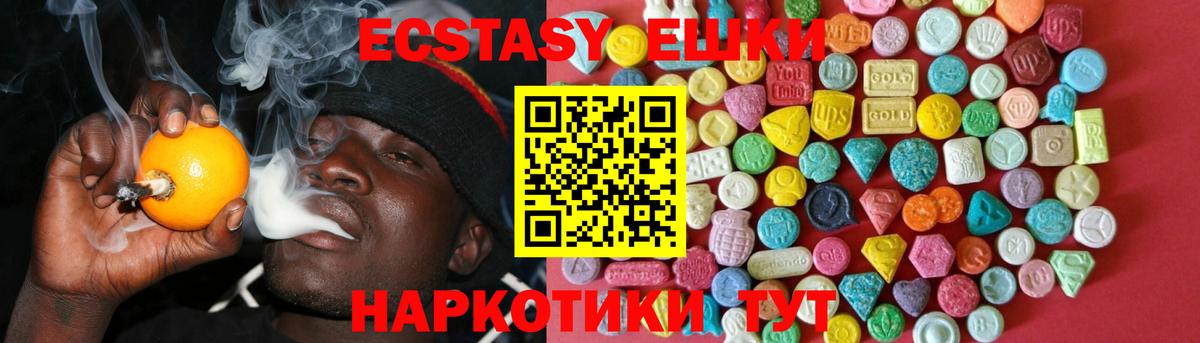 Экстази  Вход с VPN  Заинск  Ecstasy 280мг 