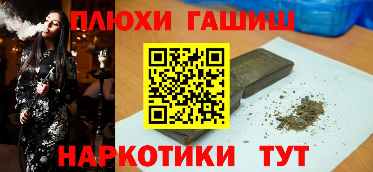 магазин  наркотиков  Вход с VPN  ГАШ  Заинск  Гашиш Изолятор 
