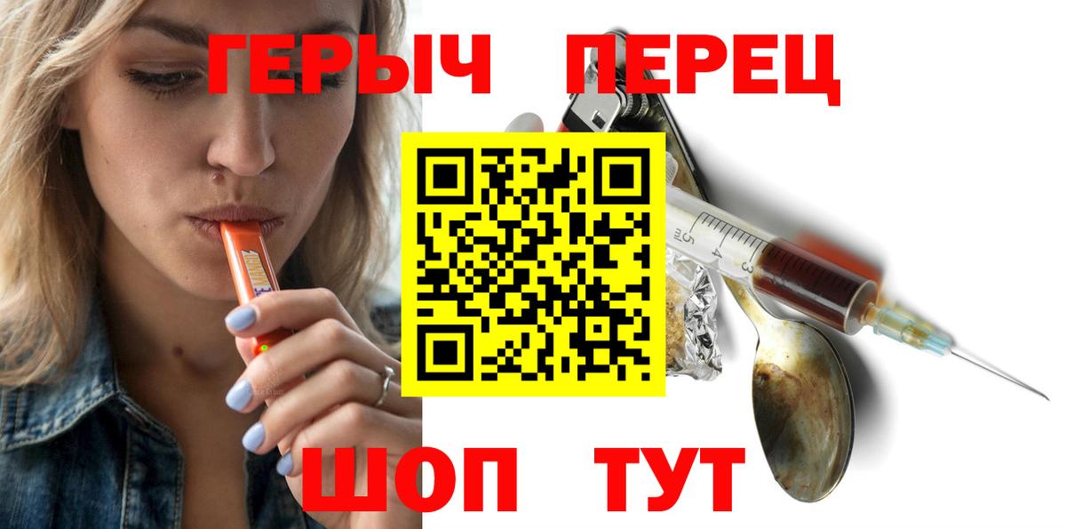 Заинск  Героин герыч  Вход с VPN 