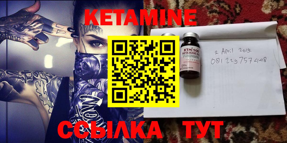 Заинск  КЕТАМИН VHQ  Вход с VPN  Кетамин ketamine 