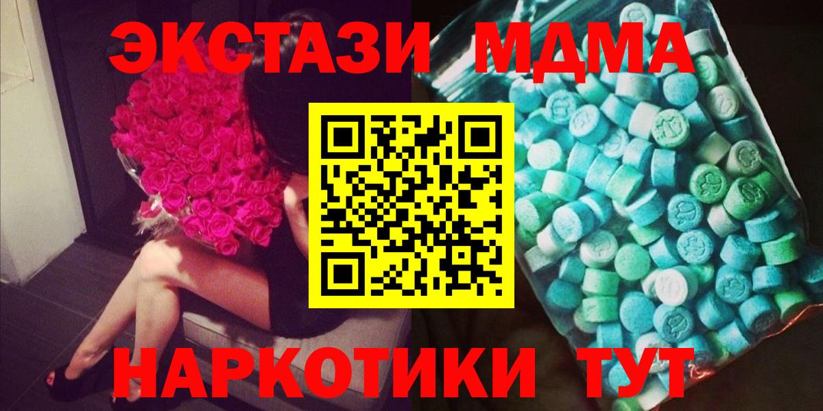 Заинск  МДМА VHQ  Вход с VPN 