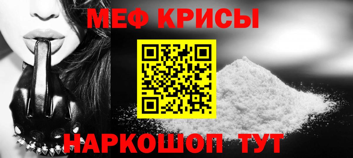 Заинск  Меф  Вход с VPN  МЯУ-МЯУ мяу мяу  МЕФ VHQ 