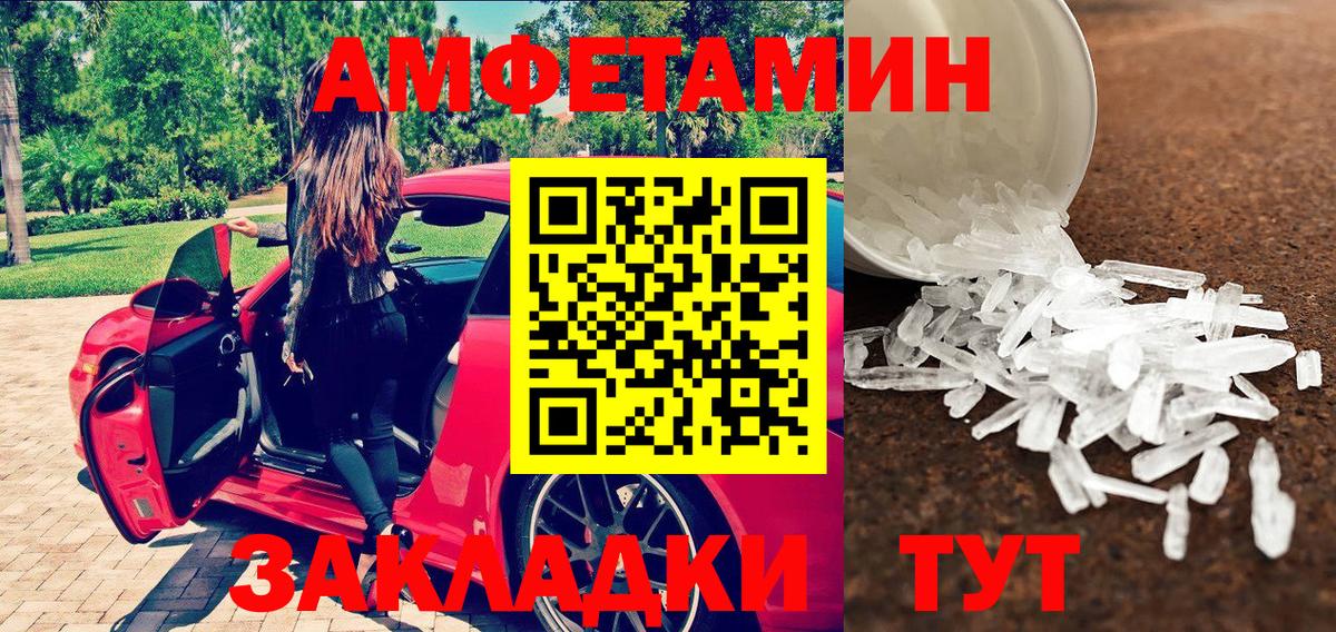 Метамфетамин пудра Заинск