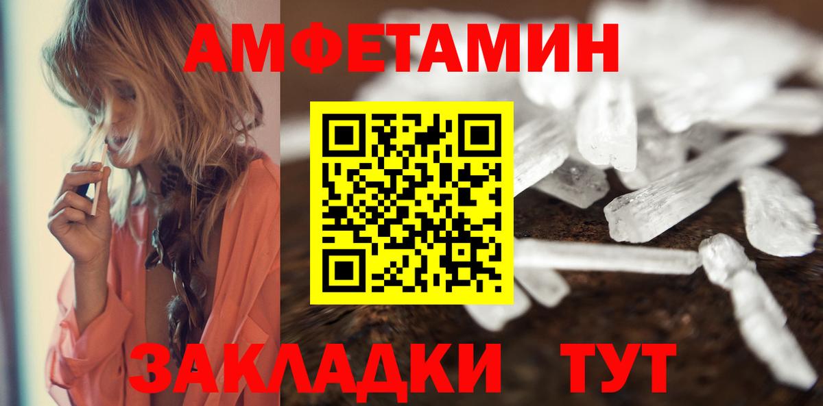 Заинск  Метамфетамин винт  Вход с VPN 