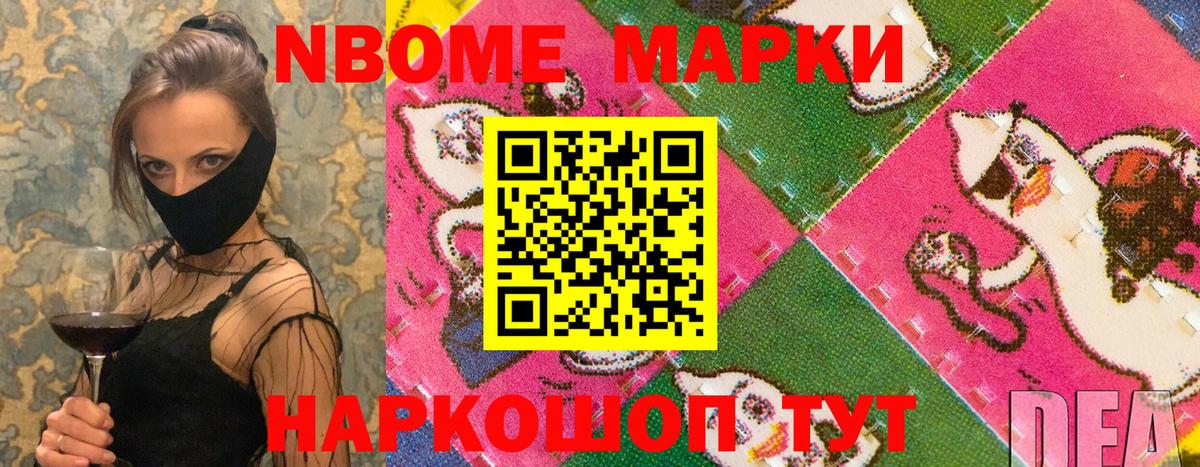 Марки NBOMe 1500мкг  Вход с VPN  Заинск 