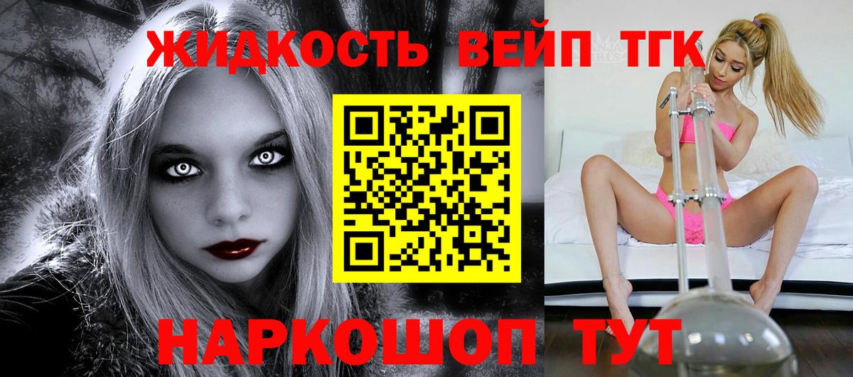 ТГК вейп  ТГК THC oil  Заинск  Вход с VPN 